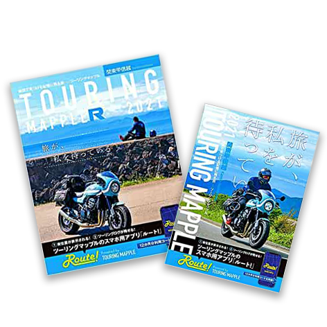 ライダー必携 旺文社 ツーリングマップル21 はちのすショッピング
